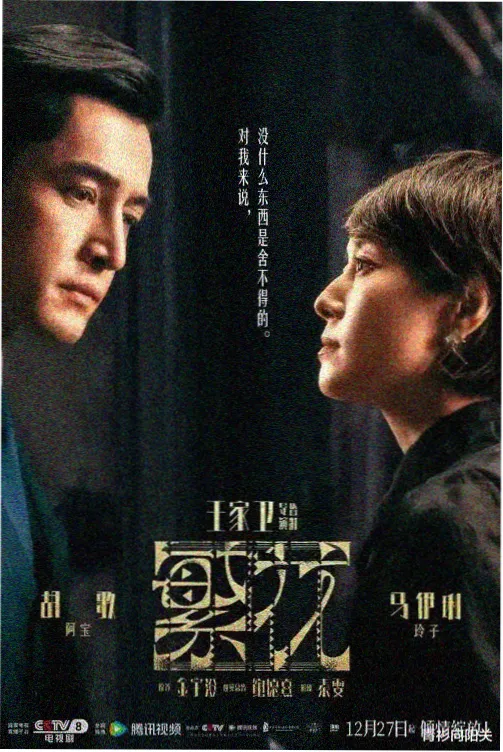 无声证词-高分悬疑电视剧