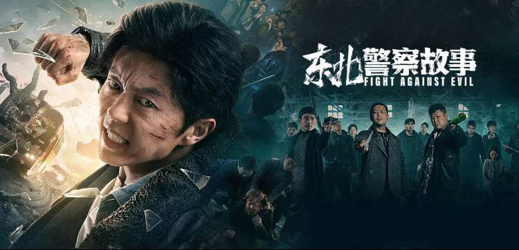 电视剧悬案-迷雾追凶